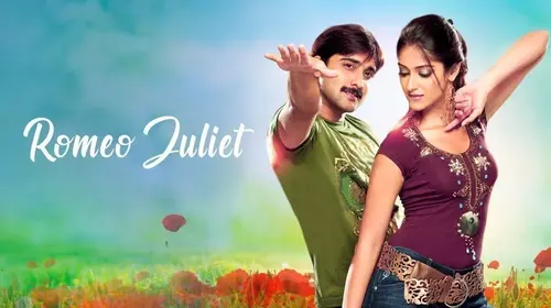 Romeo Juliet Odia Comedy Movie Thumbnail
