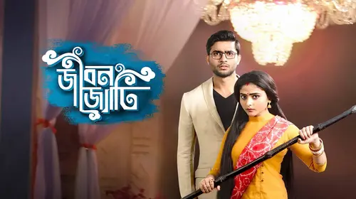 Jibon Jyoti Bengali Drama Trailer Thumbnail
