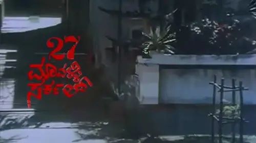 27 Mavalli Circle Kannada Thriller Movie Thumbnail