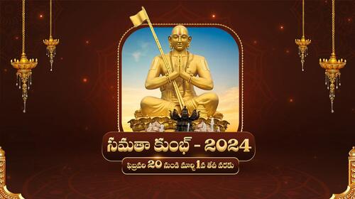 Samatha Kumbh 2024 Telugu Devotional Series Thumbnail