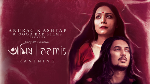 Aamis ASM Romance Trailer Thumbnail