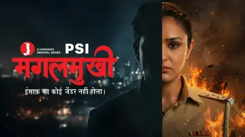PSI Mangal Mukhi Crime Trailer Thumbnail