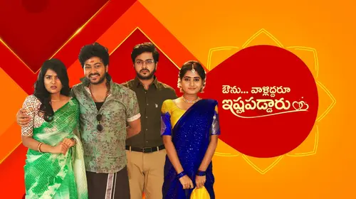 Avunu Valliddaru Istapaddaru Telugu Drama Trailer Thumbnail