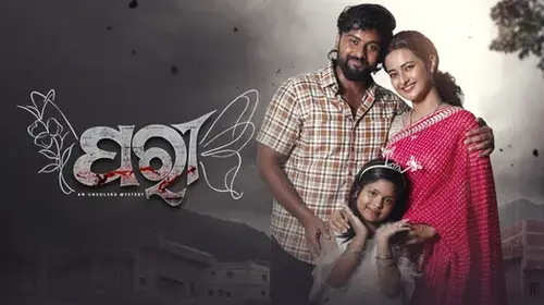 Paree Odia Drama Movie Thumbnail