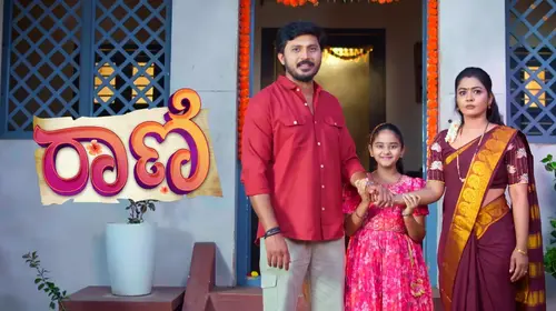 Raani Kannada Drama Series Thumbnail