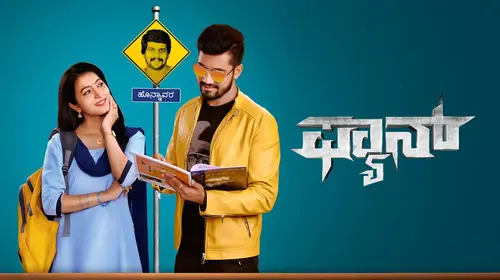 Fan Kannada Romance Movie Thumbnail