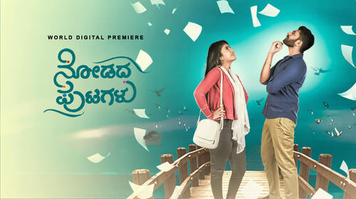Nodadha Putagalu Kannada Comedy Movie Thumbnail