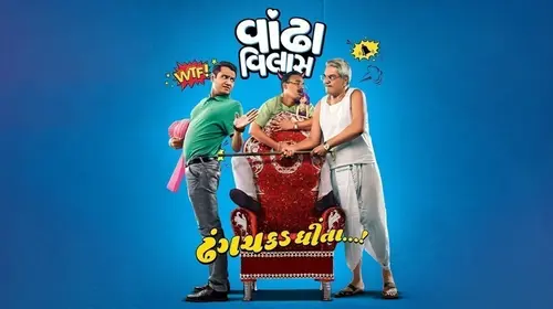 Vandha Villlas Gujarati Drama Movie Thumbnail