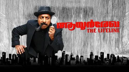 Ayur Rekha Malayalam Crime Movie Thumbnail