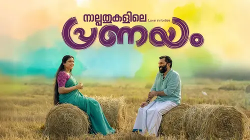 Naalpathukalile Pranayam Malayalam Drama Movie Thumbnail
