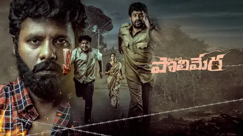 Maa Oori Polimera Telugu Thriller Movie Thumbnail