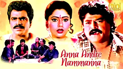 ANNA ANDRE NAMMANNA Kannada Drama Movie Thumbnail