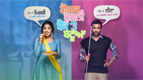 Golak Bugni Bank Te Batua Punjabi Comedy Movie Thumbnail