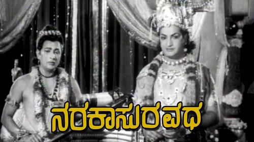 Narakasura Vadhe Kannada Drama Movie Thumbnail