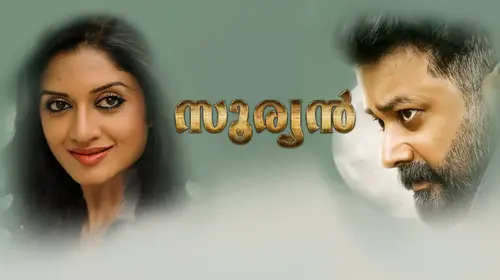 Sooryan Malayalam Action Movie Thumbnail