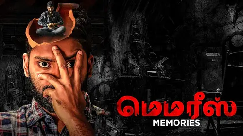 Memories Tamil Crime Movie Thumbnail