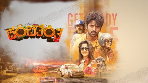 Panchatantra - Trailer Kannada Drama Trailer Thumbnail