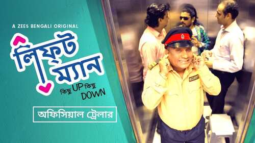 Liftman - Official Trailer Bengali Comedy Trailer Thumbnail