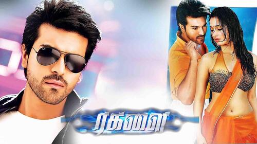 Ragalai Tamil Action Movie Thumbnail