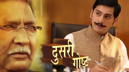 Dusari Goshta Marathi Drama Movie Thumbnail
