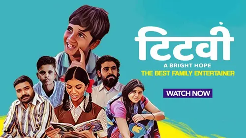 Titvi - A Bright Hope Marathi Drama Movie Thumbnail