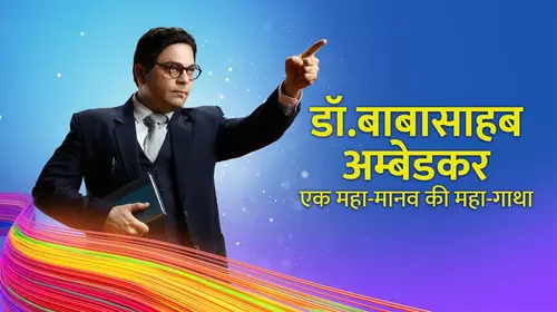 Dr. Babasaheb Ambedkar Hindi Drama Trailer Thumbnail
