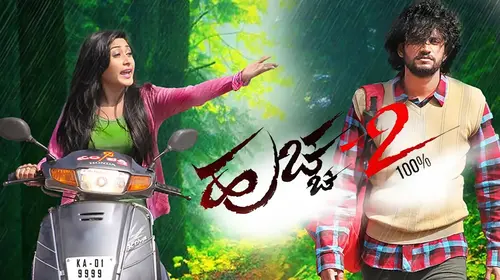 Huccha 2 Kannada Drama Movie Thumbnail
