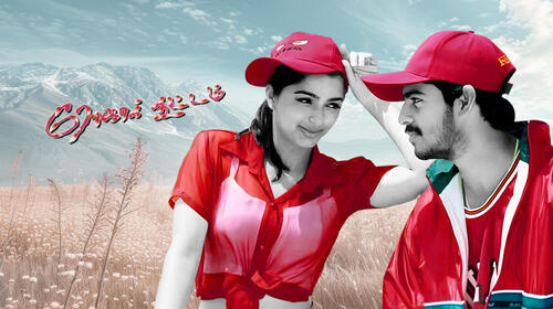 Roja Koottam Tamil Romance Movie Thumbnail