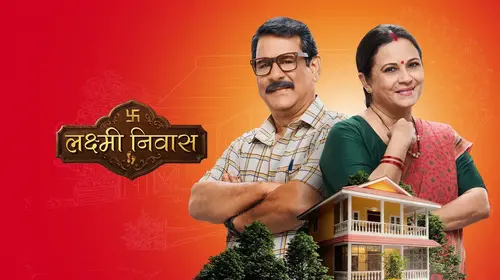 Lakshmi Nivas Hindi Family Series Thumbnail