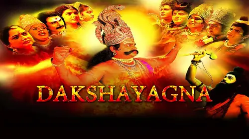 Daksha Yagna Kannada Fantasy Movie Thumbnail