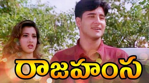 Rajahamsa Telugu Drama Movie Thumbnail