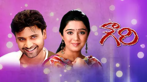 Gowri Telugu Action Movie Thumbnail
