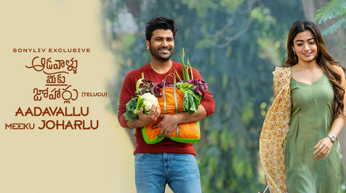 Aadavallu Meeku Joharlu Telugu Family Trailer Thumbnail
