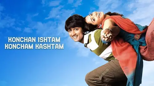 Konchem Ishtam Konchem Kashtam Tamil Drama Movie Thumbnail