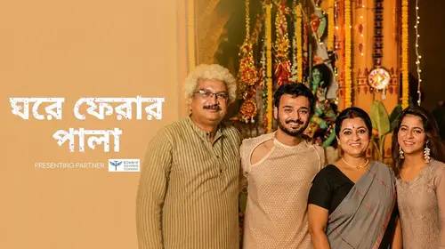 Ghore Pherar Pala Bengali Drama Movie Thumbnail