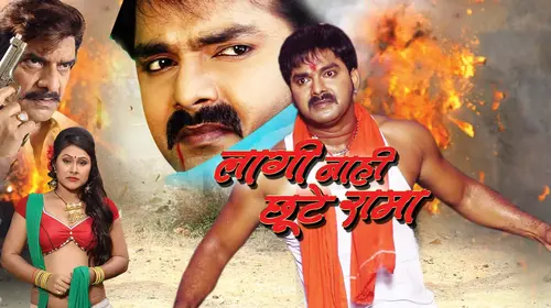 Lagi Nahi Chhute Rama Bhojpuri Drama Movie Thumbnail