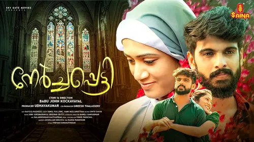 Nerchappetty Malayalam Drama Movie Thumbnail
