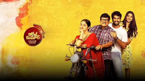 College Kumar (Telugu) Telugu Romance Movie Thumbnail
