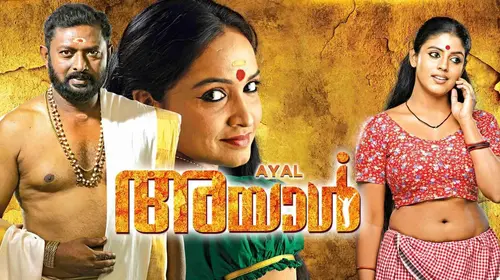 Ayaal Malayalam Drama Movie Thumbnail