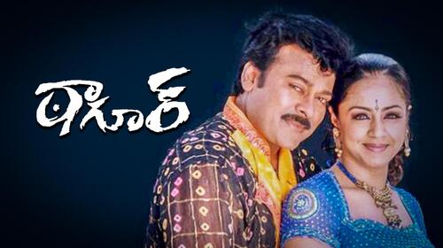 Tagore Telugu Action Movie Thumbnail