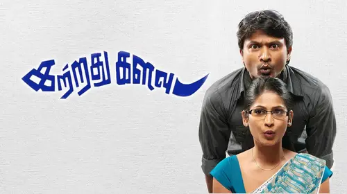 Katradhu Kalavu Tamil Action Movie Thumbnail