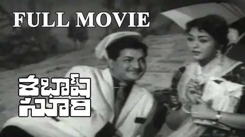 Sabhash Suri Telugu Family Movie Thumbnail