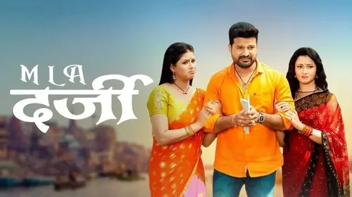MLA Darji Haryanvi Comedy Movie Thumbnail