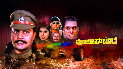 Police Bete Kannada Drama Movie Thumbnail