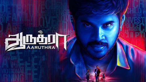 Aaruthra Tamil Drama Movie Thumbnail