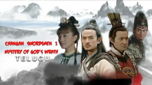 Changan Swordsmen 1st - A Mystry Of Gods Wrat (Telugu) Telugu Martial Art Movie Thumbnail