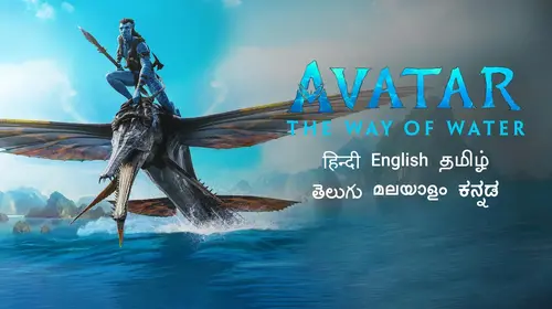 Avatar: The Way of Water English Science Fiction Movie Thumbnail
