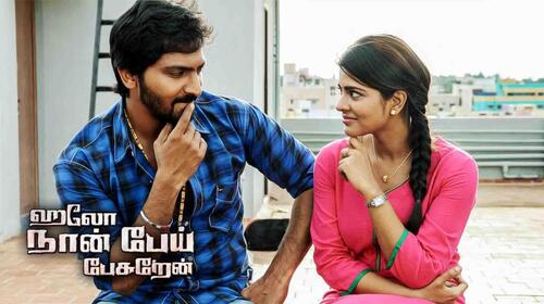 Hello Naan Pei Pesuren Tamil Comedy Movie Thumbnail