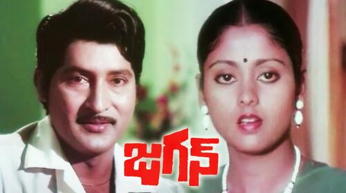 Jagan Telugu Action Movie Thumbnail
