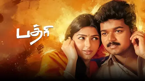 Badhri Tamil Action Movie Thumbnail